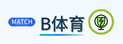 B体育 Logo